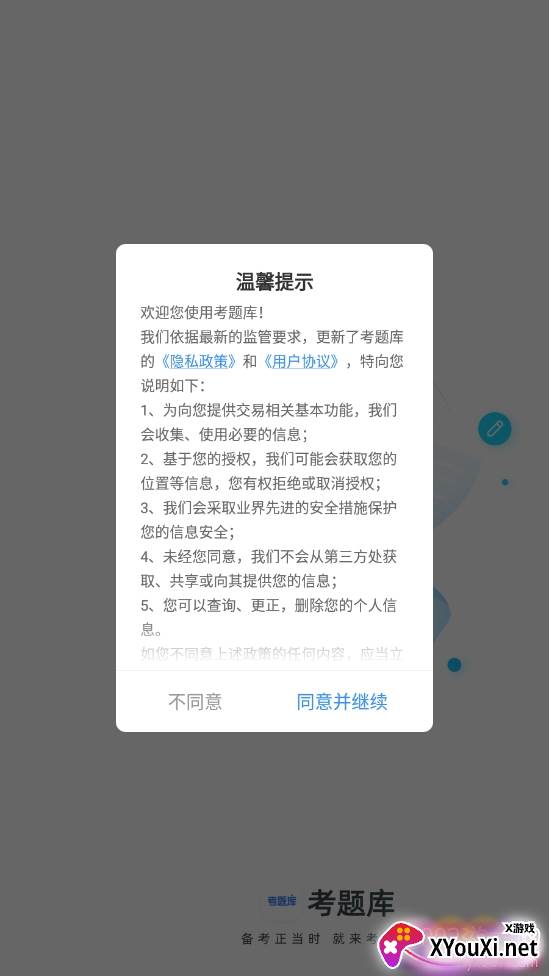 建造师考题库2021最新版 建造师考题库2021最新版