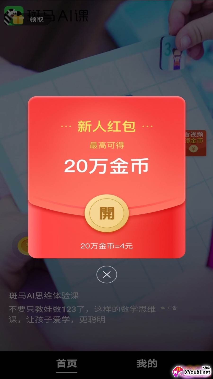 趣刷领红包赚钱极速版