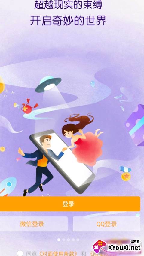 对面app甜蜜邂逅版