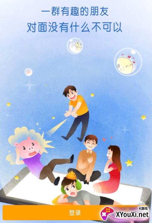 对面app甜蜜邂逅版