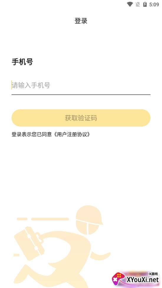 尚修修防水维修版