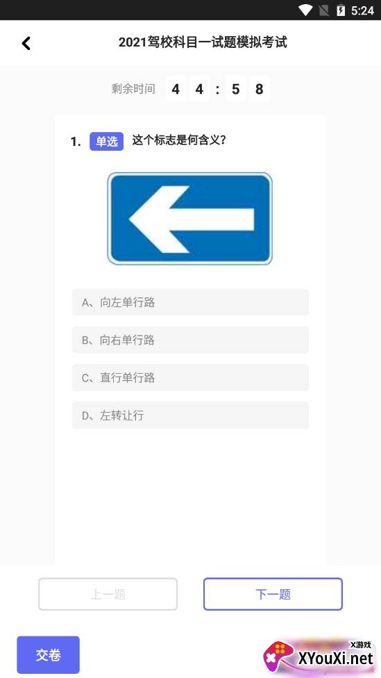 东方随身行驾考题库 东方随身行驾考题库