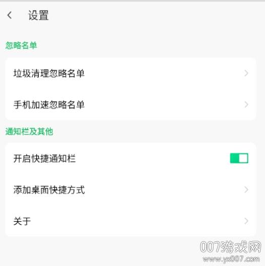苍龙手机大师去广告版