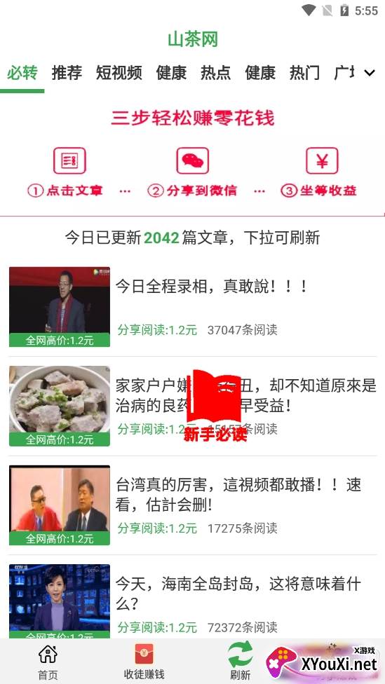 山茶网转发文章赚钱版 山茶网转发文章赚钱版