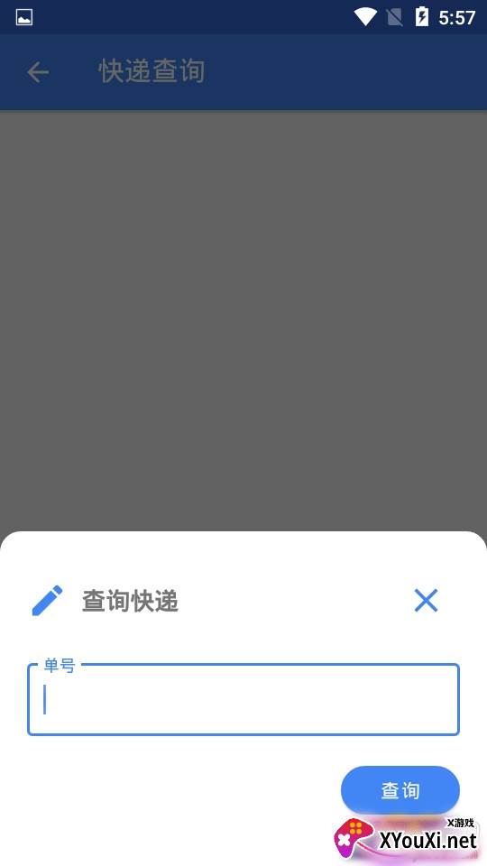 奈斯工具箱全能版 奈斯工具箱全能版