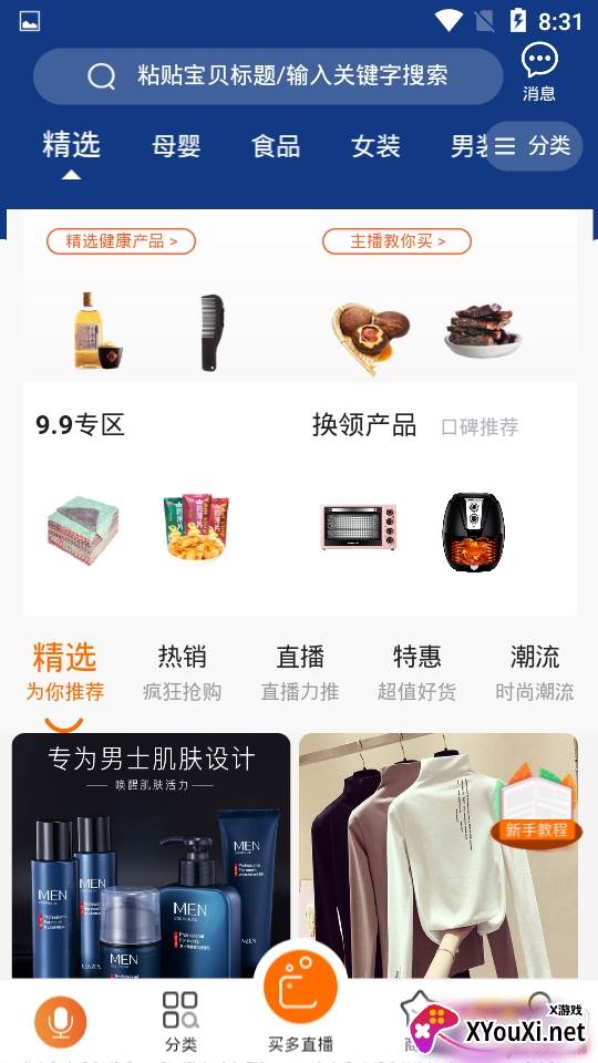 买多9.9包邮限时福利版 买多9.9包邮限时福利版