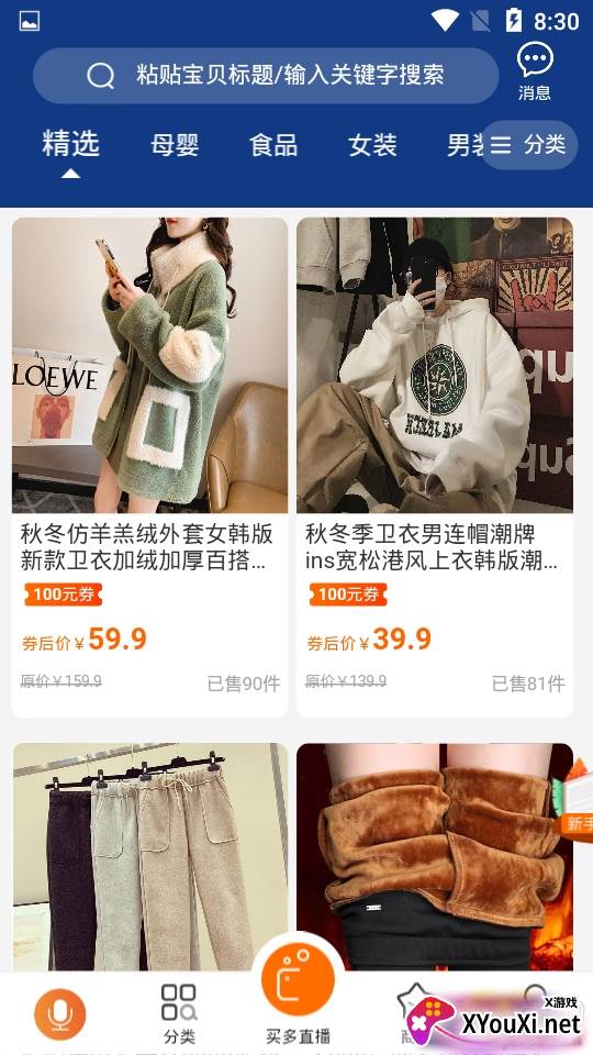 买多9.9包邮限时福利版 买多9.9包邮限时福利版