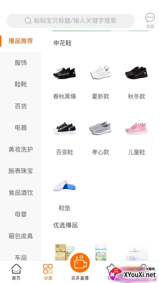 买多9.9包邮限时福利版 买多9.9包邮限时福利版