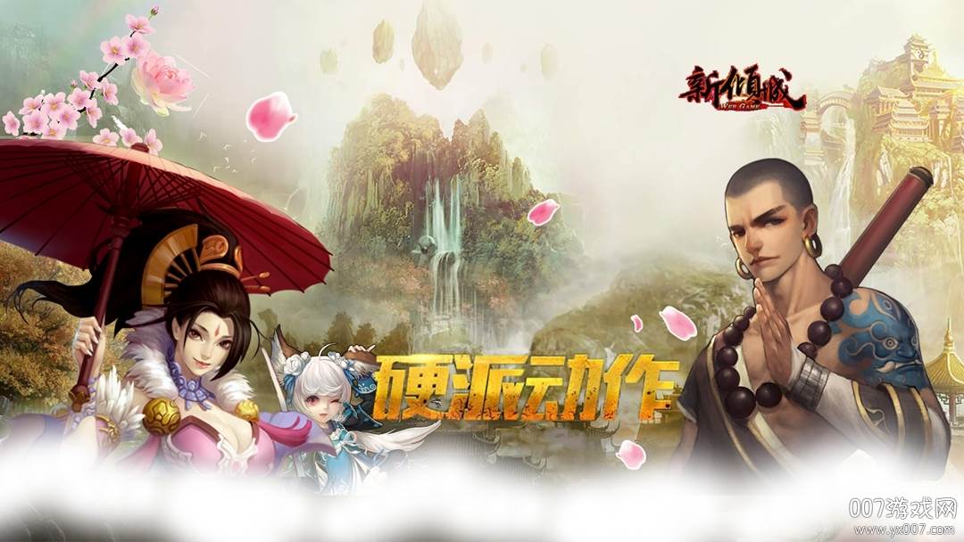 新倾城满v特权版 新倾城满v特权版