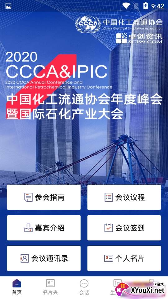 Bizin社交商务版 Bizin社交商务版