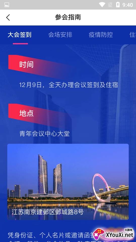 Bizin社交商务版 Bizin社交商务版