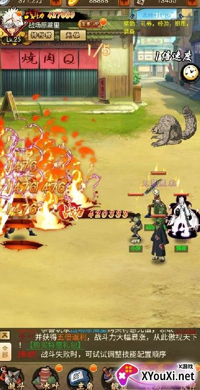 机甲战纪火影无限金币版