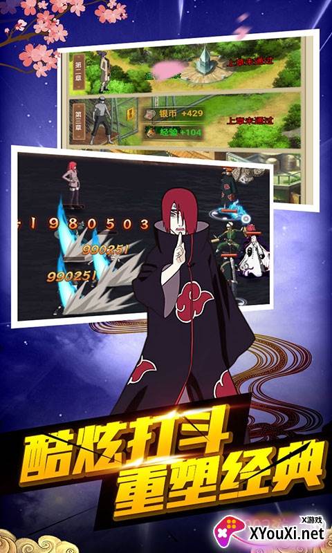 机甲战纪火影无限金币版