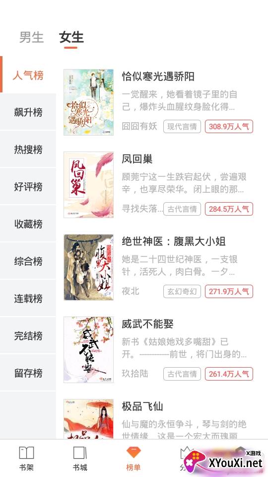 你是我的难得情深全免小说独家版 你是我的难得情深全免小说独家版