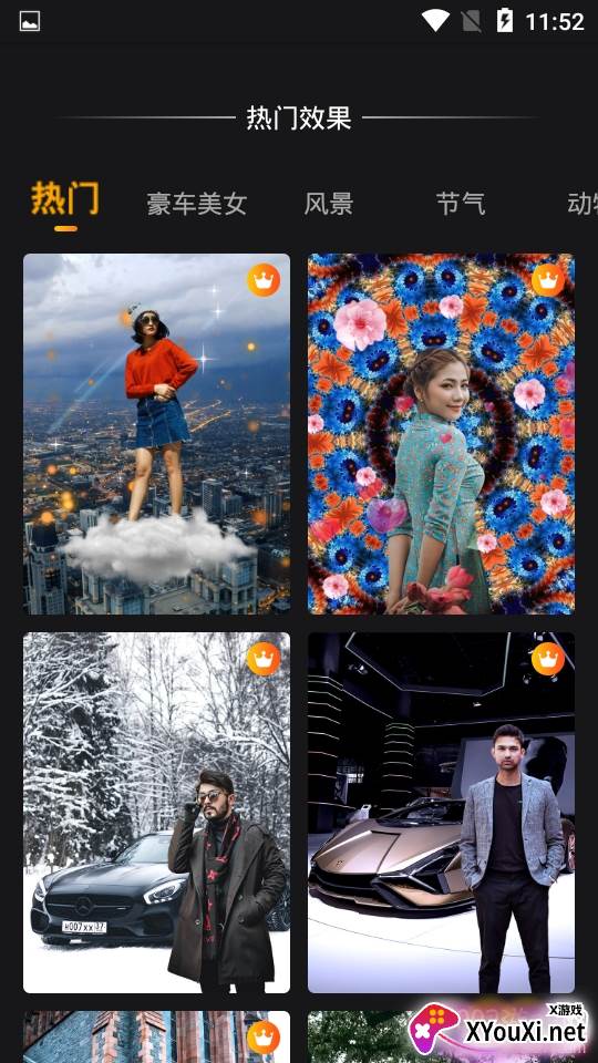 幻彩壁纸相机一键去水印版