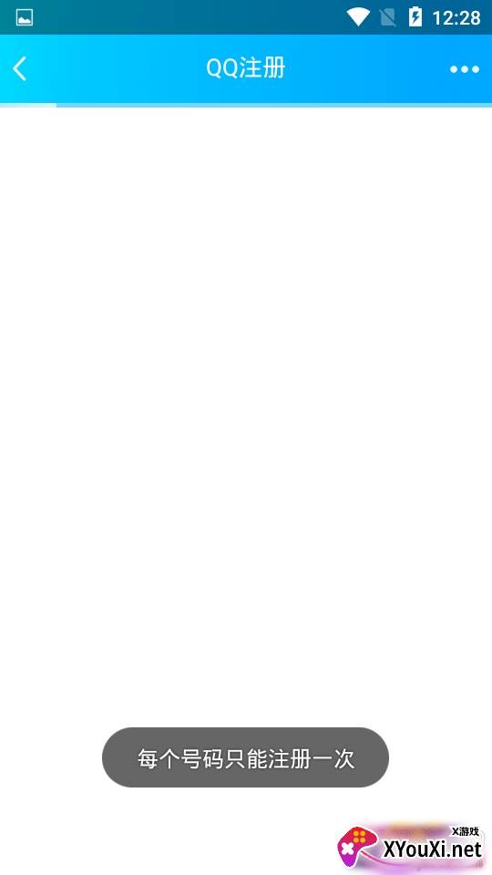 QQ实用工具箱一键注册版