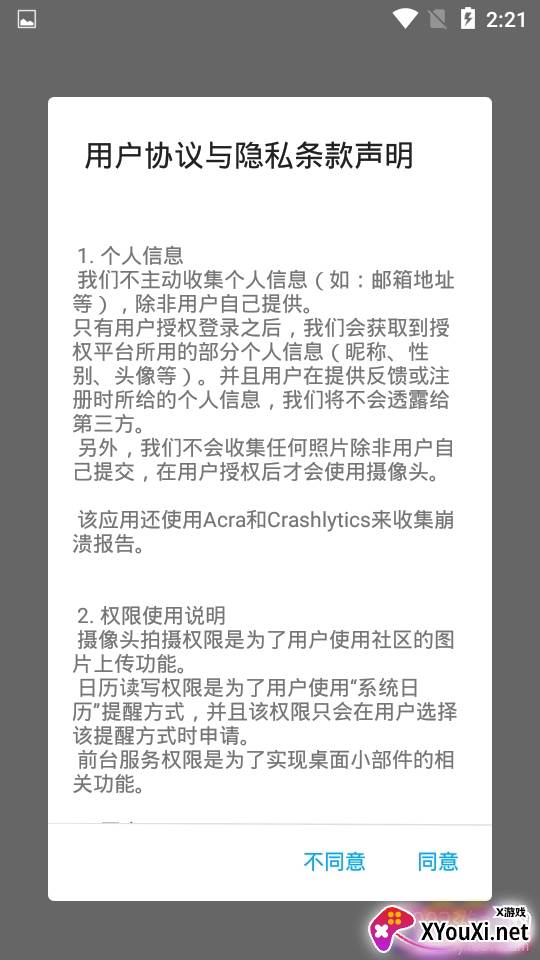 LifeUp人升待办事项免会员版 LifeUp人升待办事项免会员版