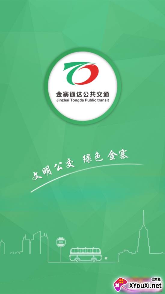 金寨公交时刻表查询版 金寨公交时刻表查询版