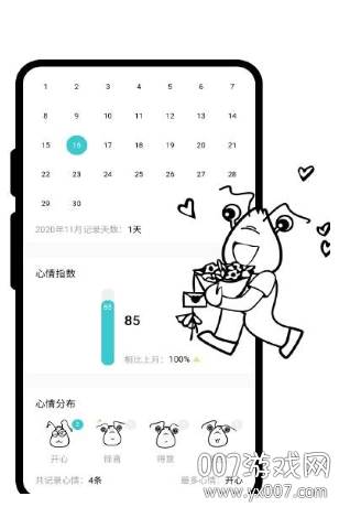 皮皮日记安全密码版 皮皮日记安全密码版