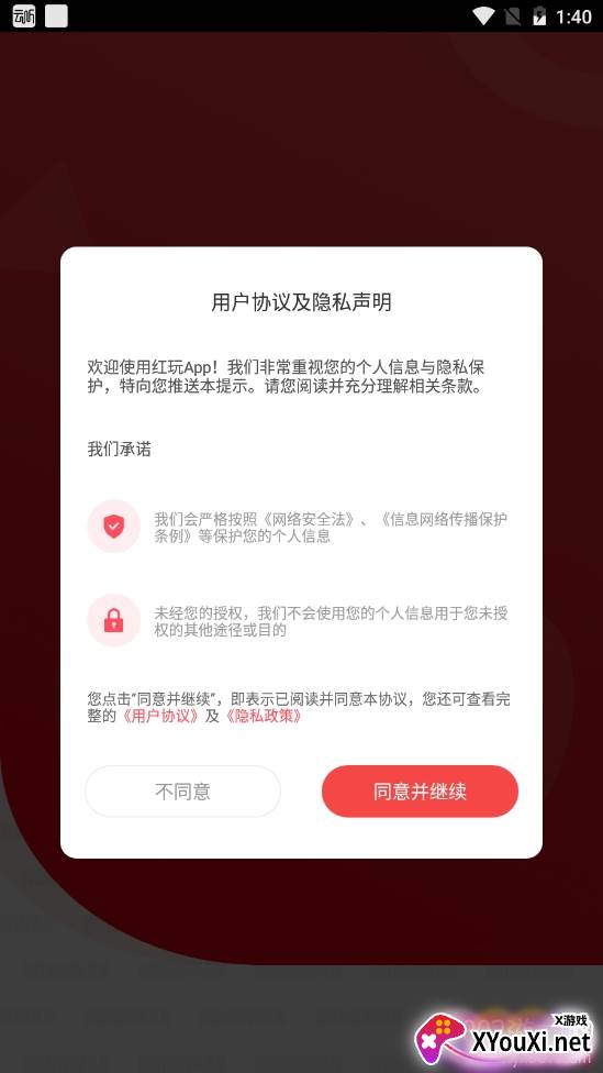 红玩游戏社区福利版 红玩游戏社区福利版