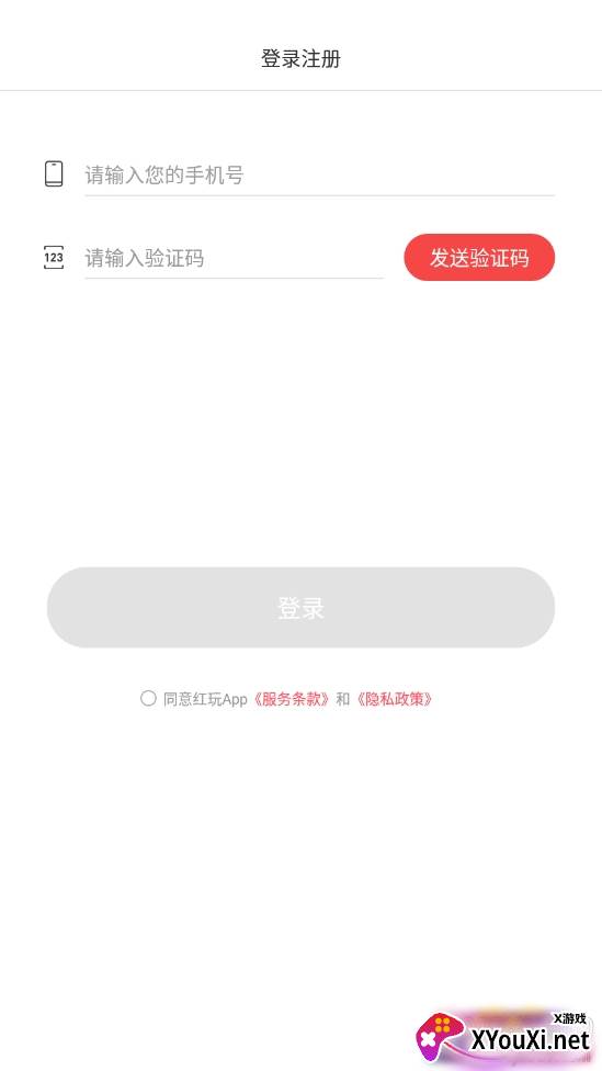 红玩游戏社区福利版 红玩游戏社区福利版