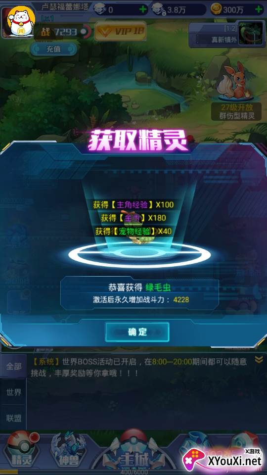 全民训练师全图鉴修改版 全民训练师全图鉴修改版