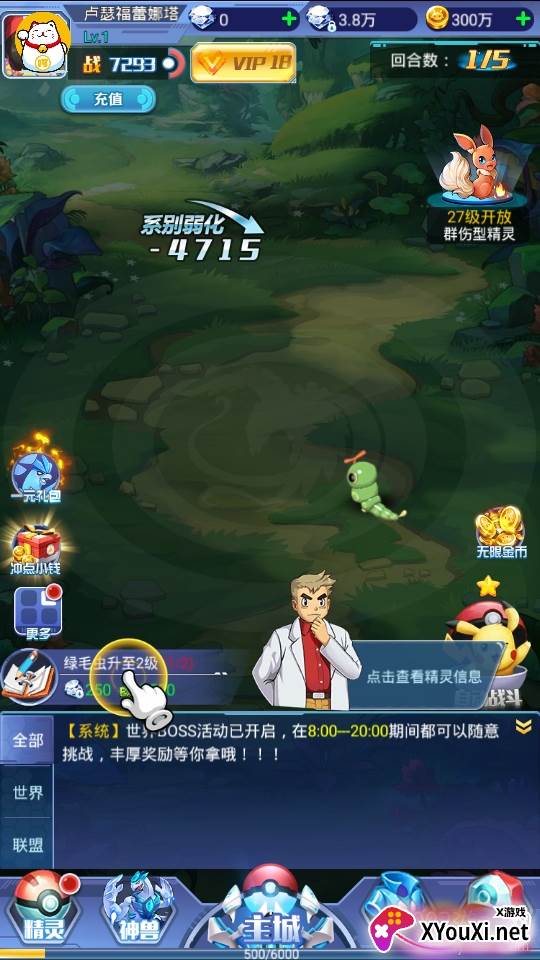全民训练师全图鉴修改版 全民训练师全图鉴修改版