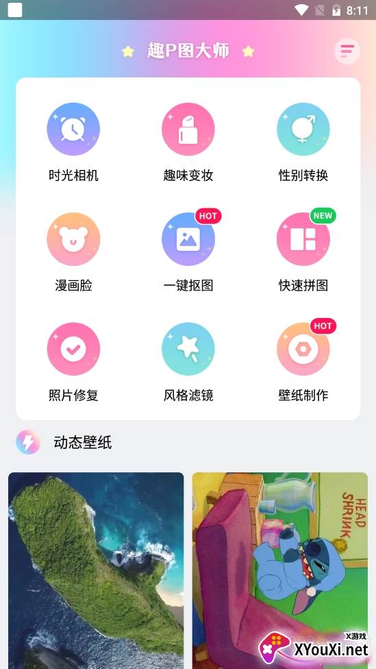 P图壁纸相机最新版 P图壁纸相机最新版