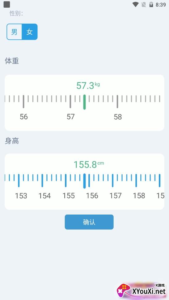 饮食时钟计划版