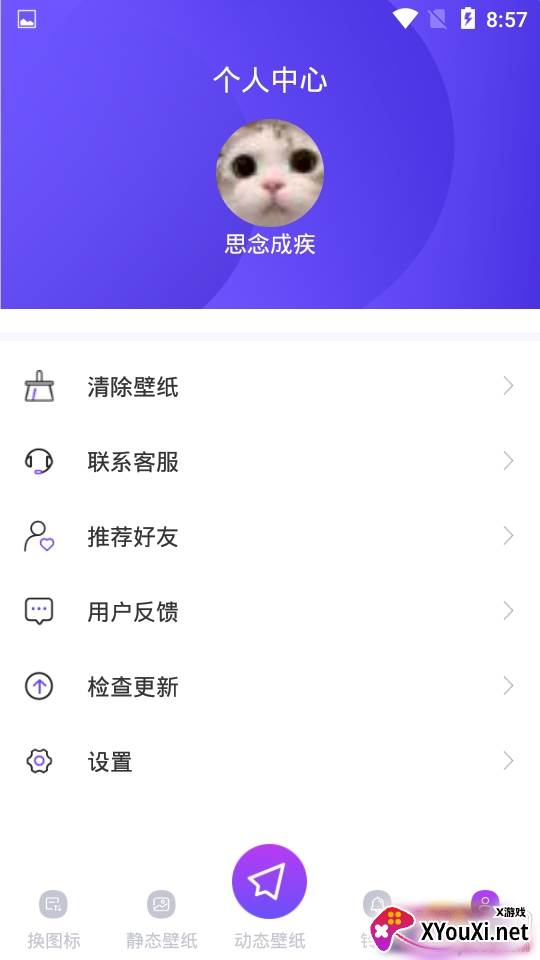 主题壁纸美化大全换图标版 主题壁纸美化大全换图标版