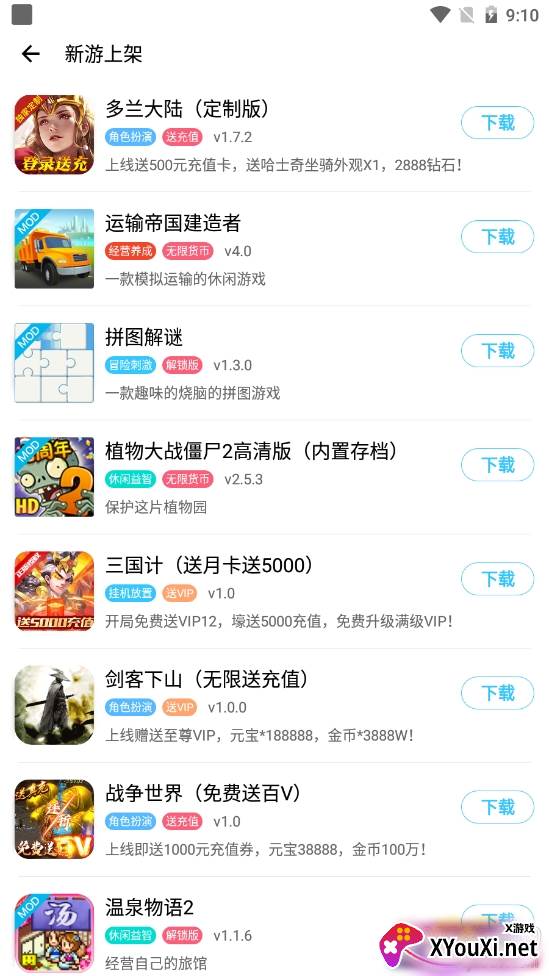 酷鱼游戏宝盒旧版本 酷鱼游戏宝盒旧版本
