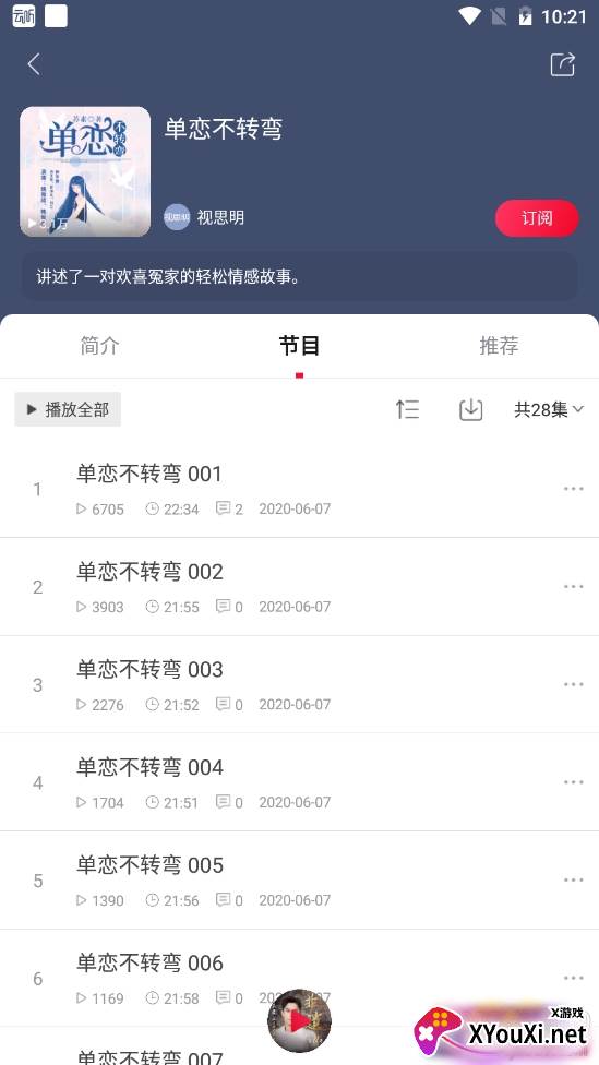 云听2021最新版 云听2021最新版