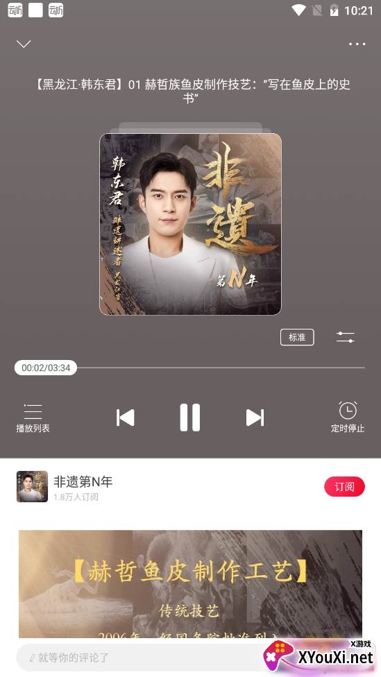 云听2021最新版 云听2021最新版