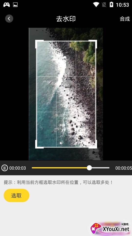 精剪视频编辑专业去水印版 精剪视频编辑专业去水印版