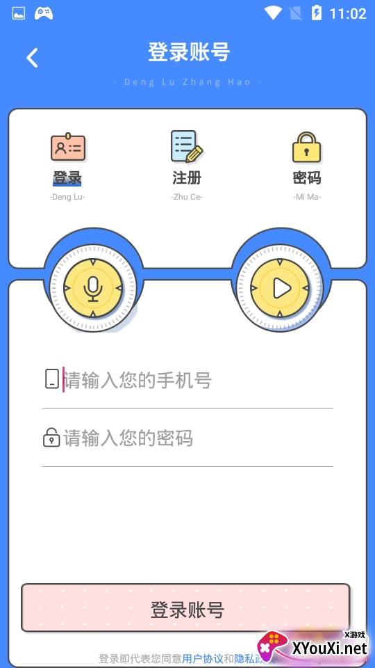 小恶魔变声器高清进阶版