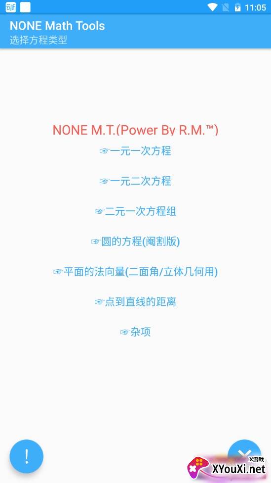 数学工具盒多功能版