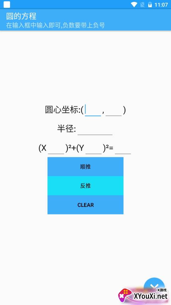 数学工具盒多功能版