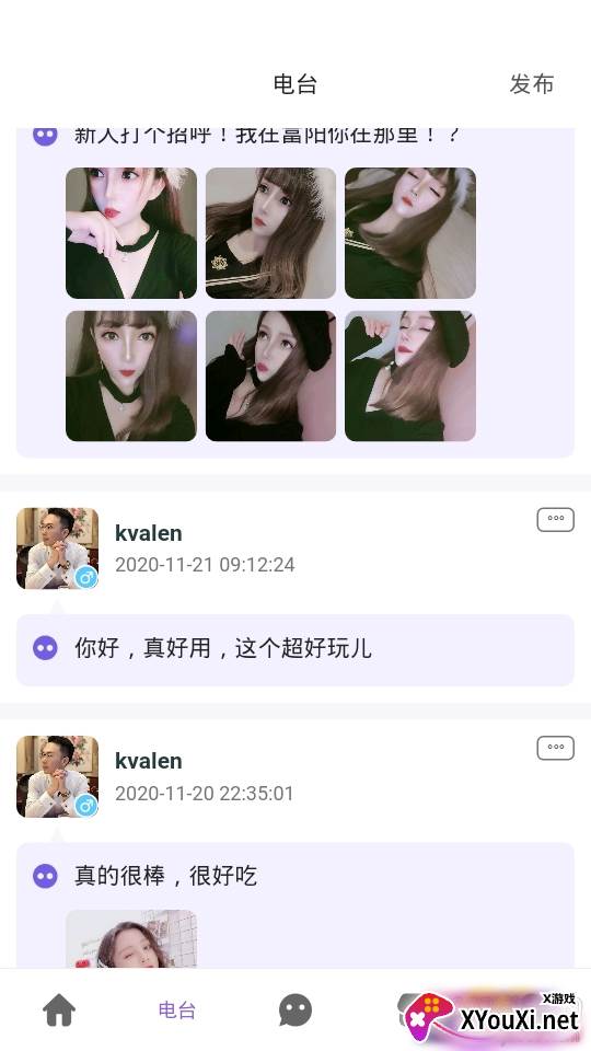 颜约app光速脱单版