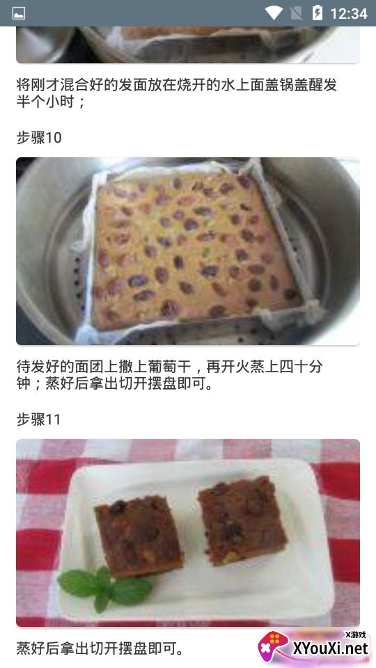 小松鼠美食图文详细版