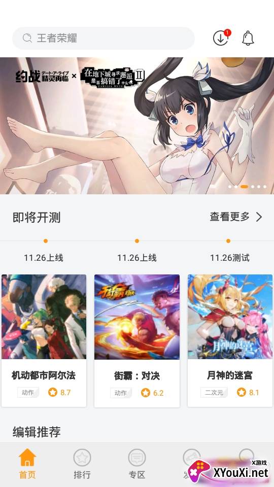 蘑游库游戏盒独家版 蘑游库游戏盒独家版