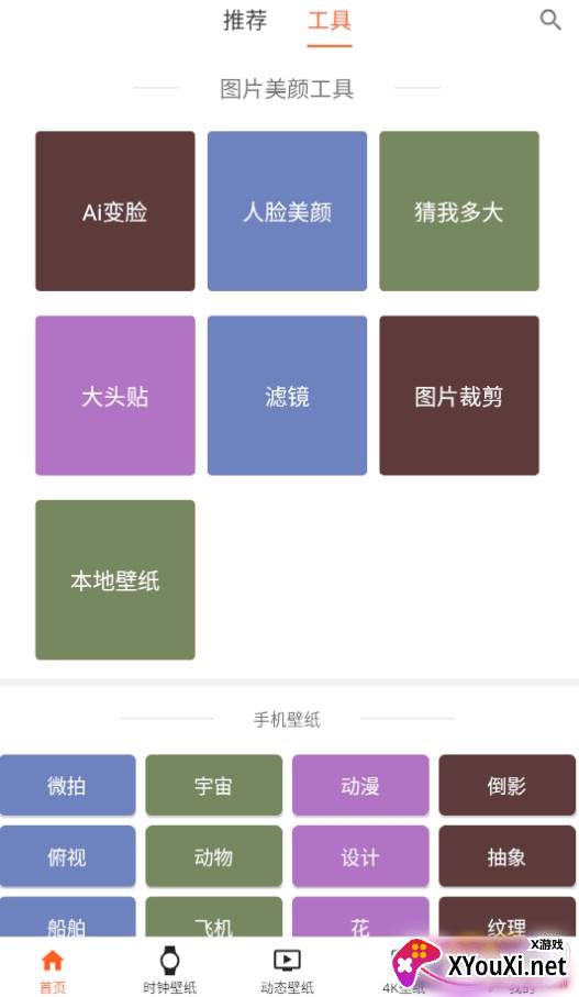 飞鲨壁纸歼15版