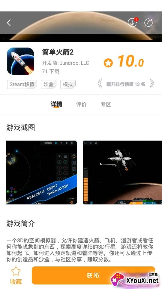 蘑游库游戏盒独家版 蘑游库游戏盒独家版