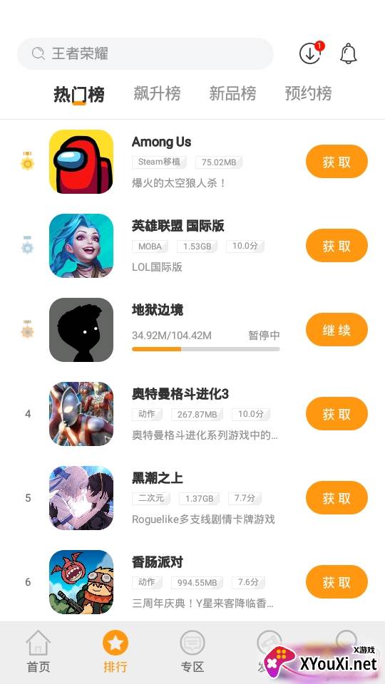 蘑游库游戏盒独家版 蘑游库游戏盒独家版
