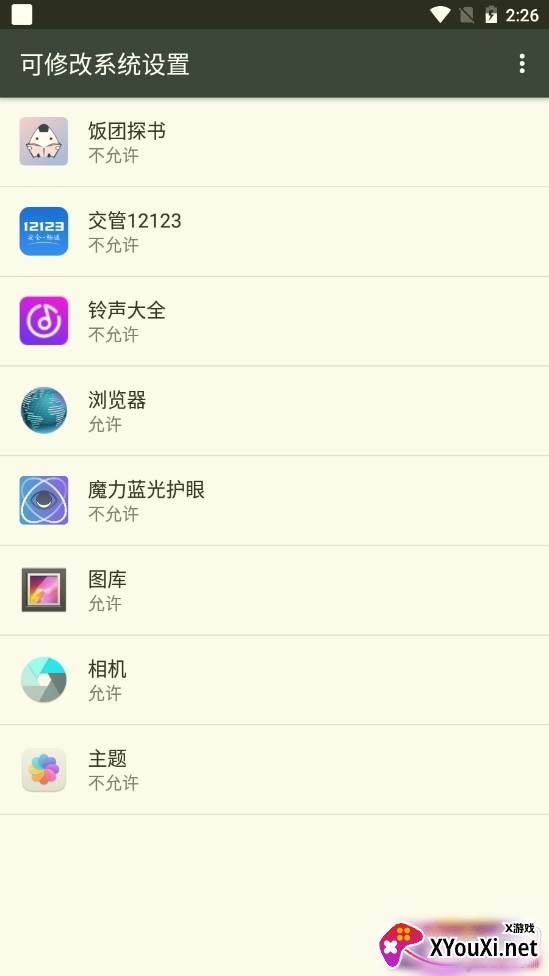 魔力蓝光护眼科学版 魔力蓝光护眼科学版