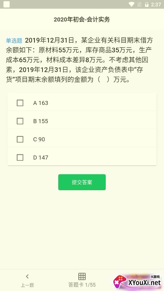 小题App免登陆验证码版 小题App免登陆验证码版