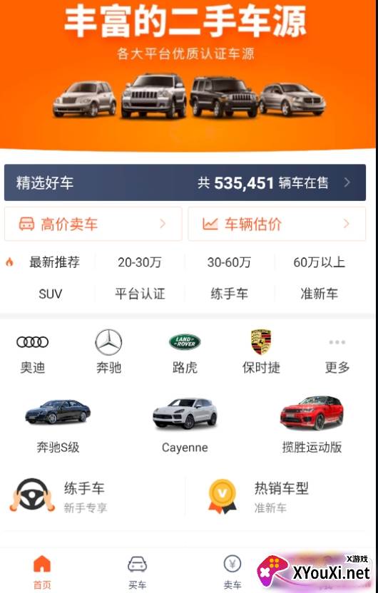 小猪二手车免服务费版