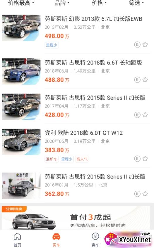 小猪二手车免服务费版