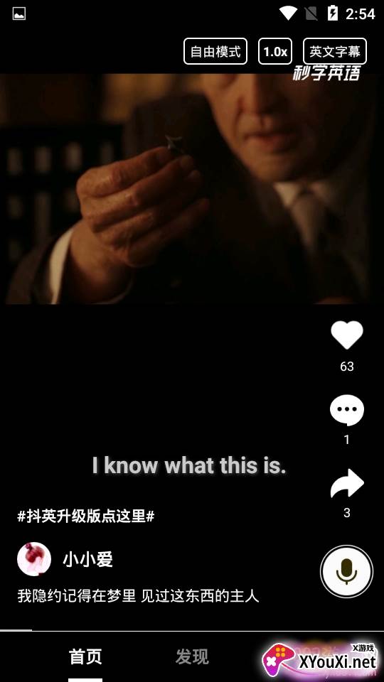 抖英英语口语进阶版 抖英英语口语进阶版