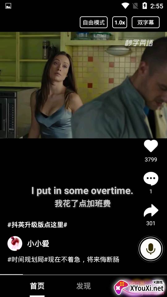 抖英英语口语进阶版 抖英英语口语进阶版