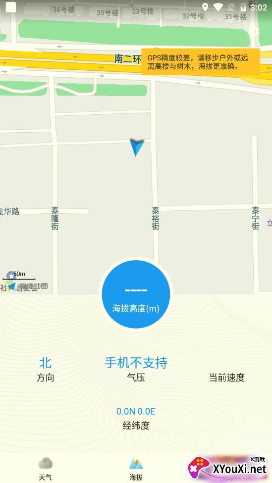 天王星日历天气预报最新版 天王星日历天气预报最新版